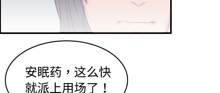 复仇之火电影漫画,第17章：离开地狱1图