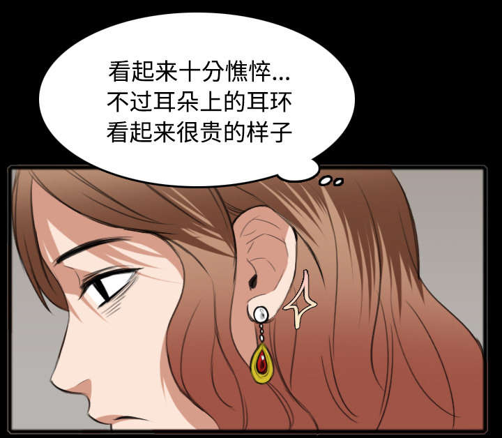 复仇之怒3漫画,第35章：难以果腹1图