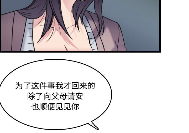 复仇之潮部落任务线断漫画,第20章：满怀希望2图