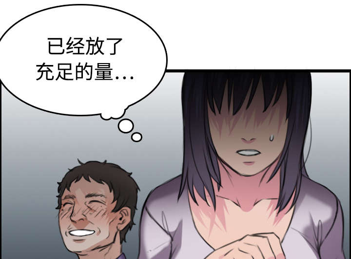 复仇之岛免费漫画,第17章：离开地狱1图