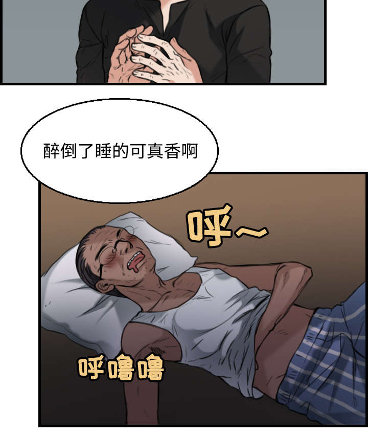 复仇之旅3阿德拉的复苏完美攻略漫画,第26章：进来坐会吧2图