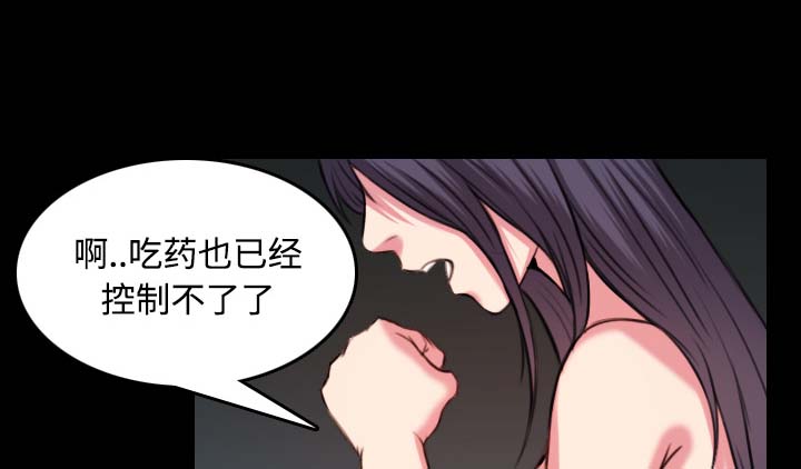 复仇之岛漫画全集漫画,第57章：生病1图