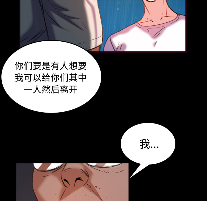 复仇之怒3漫画,第63章：几年后1图