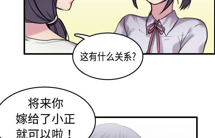 复仇之溪漫画,第11章：失态的大叔们1图