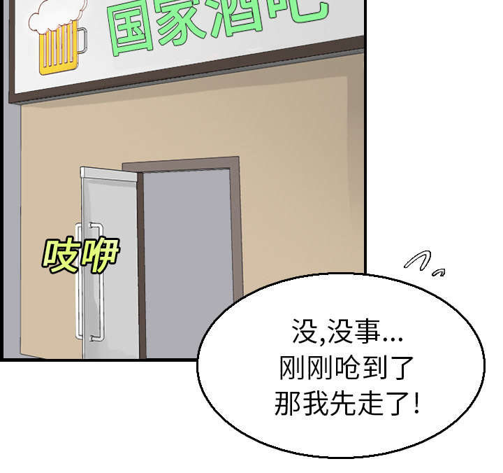 复仇之岛在线阅读漫画,第23章：丛林偶遇1图