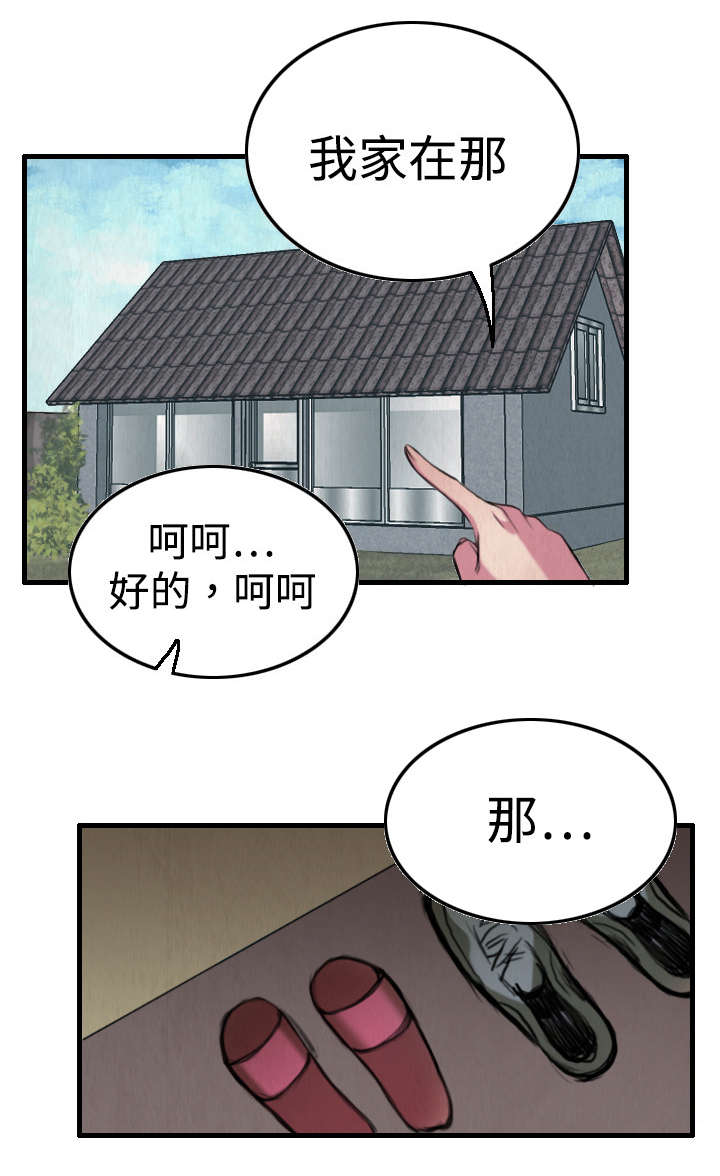 复仇之旅3阿德拉的复苏完美攻略漫画,第6章：一箭双雕2图