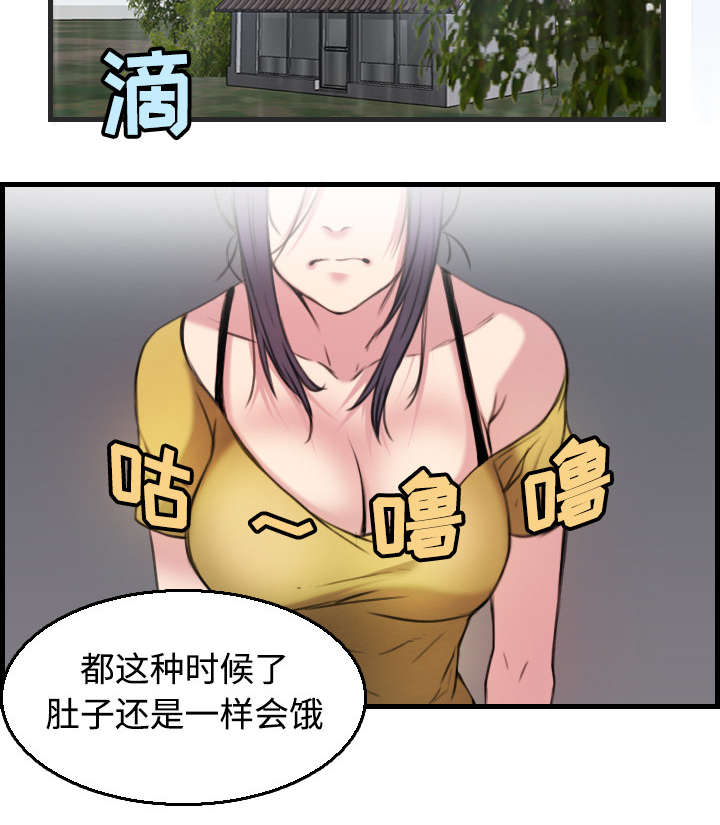 复仇之怒3漫画,第26章：进来坐会吧2图