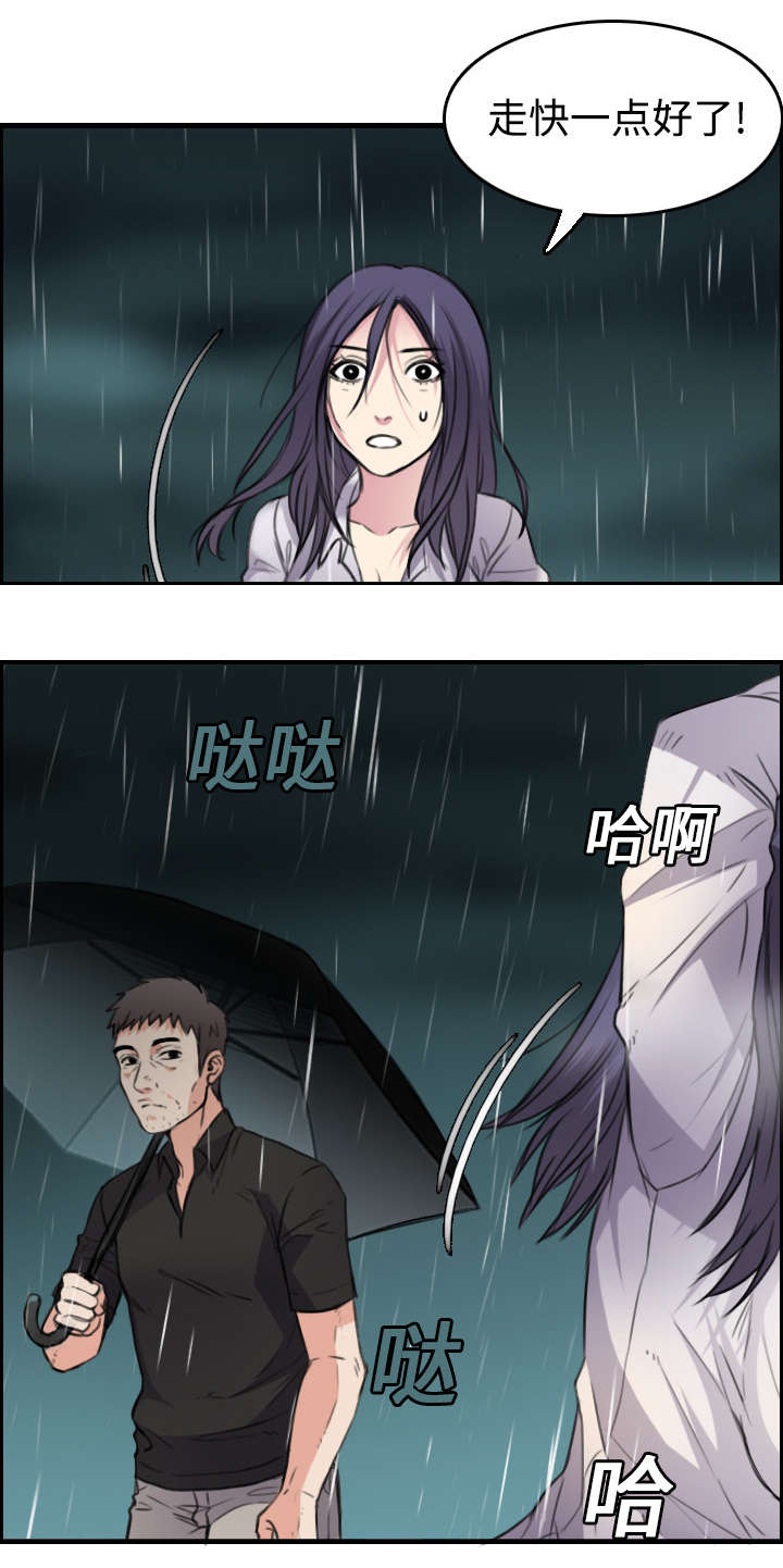 复仇之岛免费漫画,第22章：矛盾的心理2图