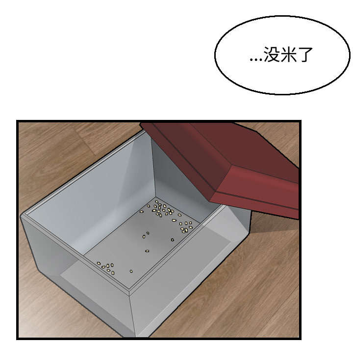 复仇之路42集漫画,第26章：进来坐会吧1图