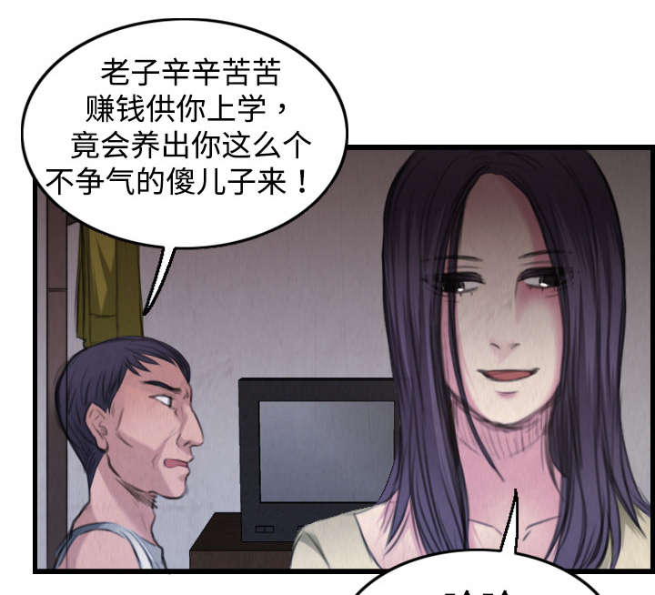 复仇之矛出装漫画,第5章：不需要意义1图