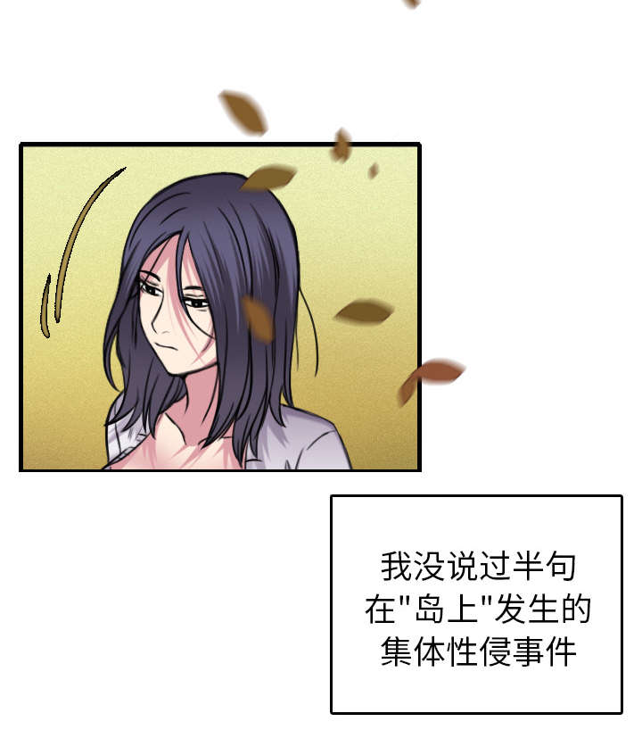 复仇之潮部落任务线断漫画,第21章：小正的自责2图