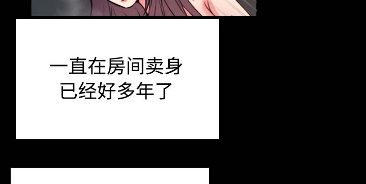 复仇之岛在线阅读漫画,第57章：生病1图