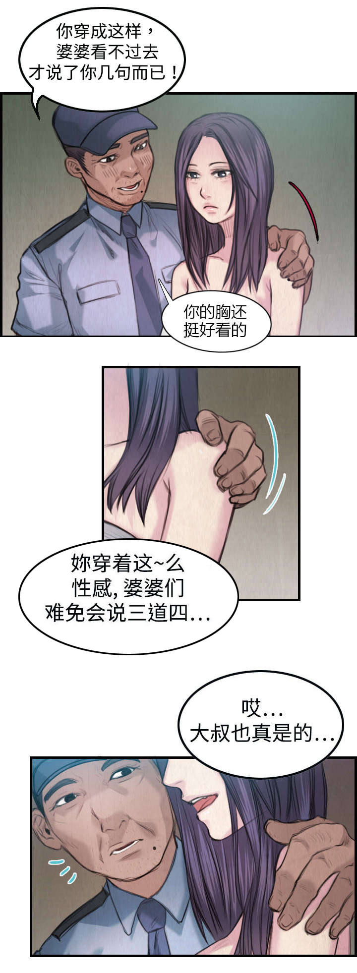 复仇之岛漫画全集漫画,第5章：不需要意义2图