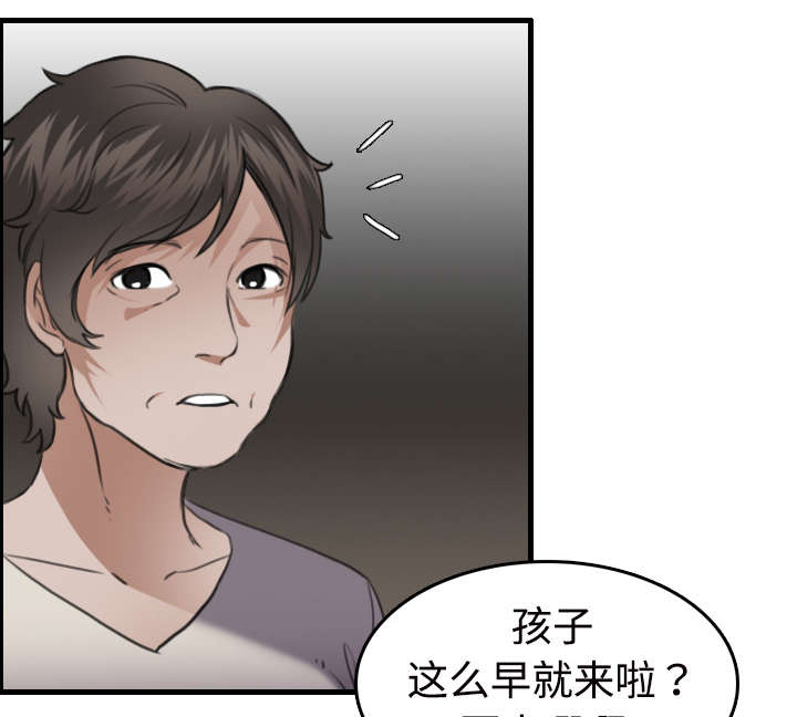 复仇之潮部落任务线漫画,第16章：被抓到了1图