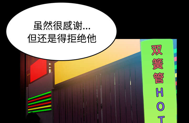 复仇之岛免费漫画,第43章：钱才是最棒的2图