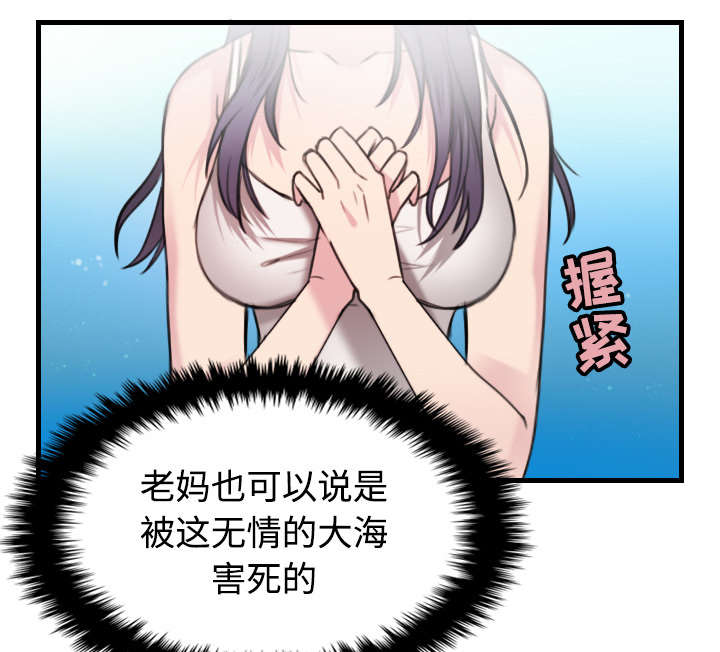 复仇之王漫画,第24章：打听2图