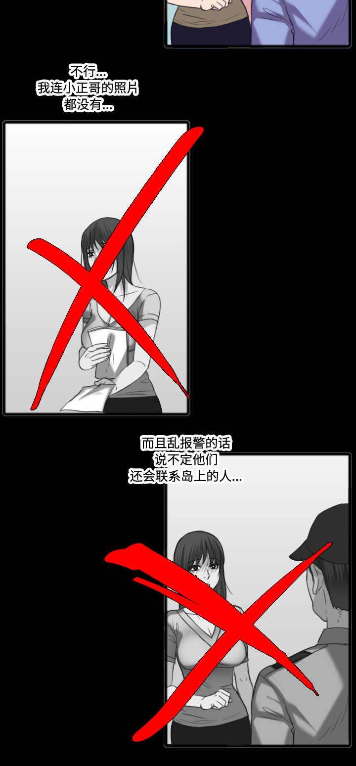 复仇之怒3漫画,第35章：难以果腹1图