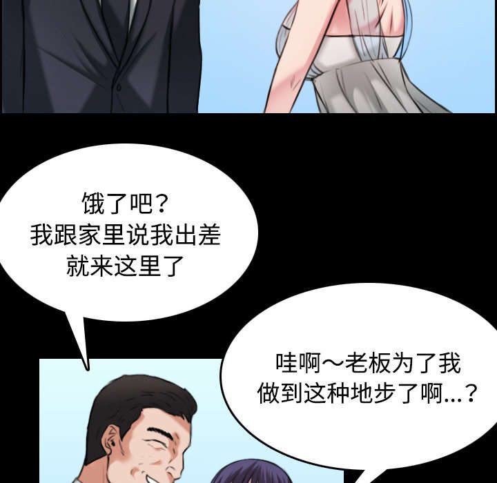 复仇之王漫画,第44章：昙花一现的美好1图