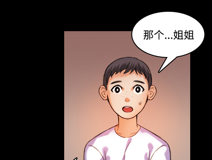 复仇之爪漫画,第63章：几年后2图