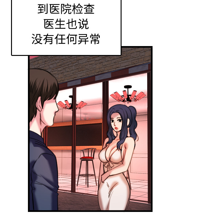 复仇之旅3阿德拉的复苏完美攻略漫画,第64章：完结2图