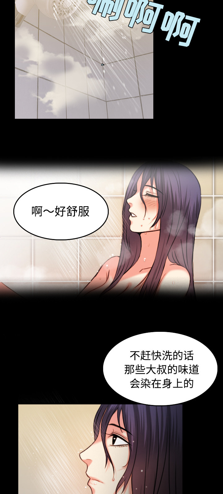 复仇之王漫画,第54章：人生的试炼2图