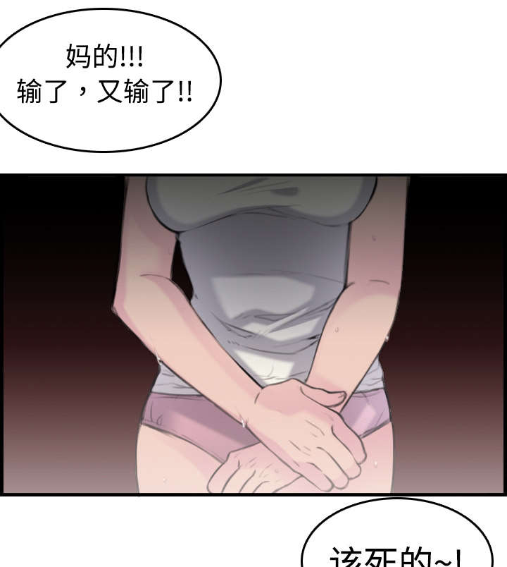 复仇之岛漫画全集漫画,第14章：举报无效1图