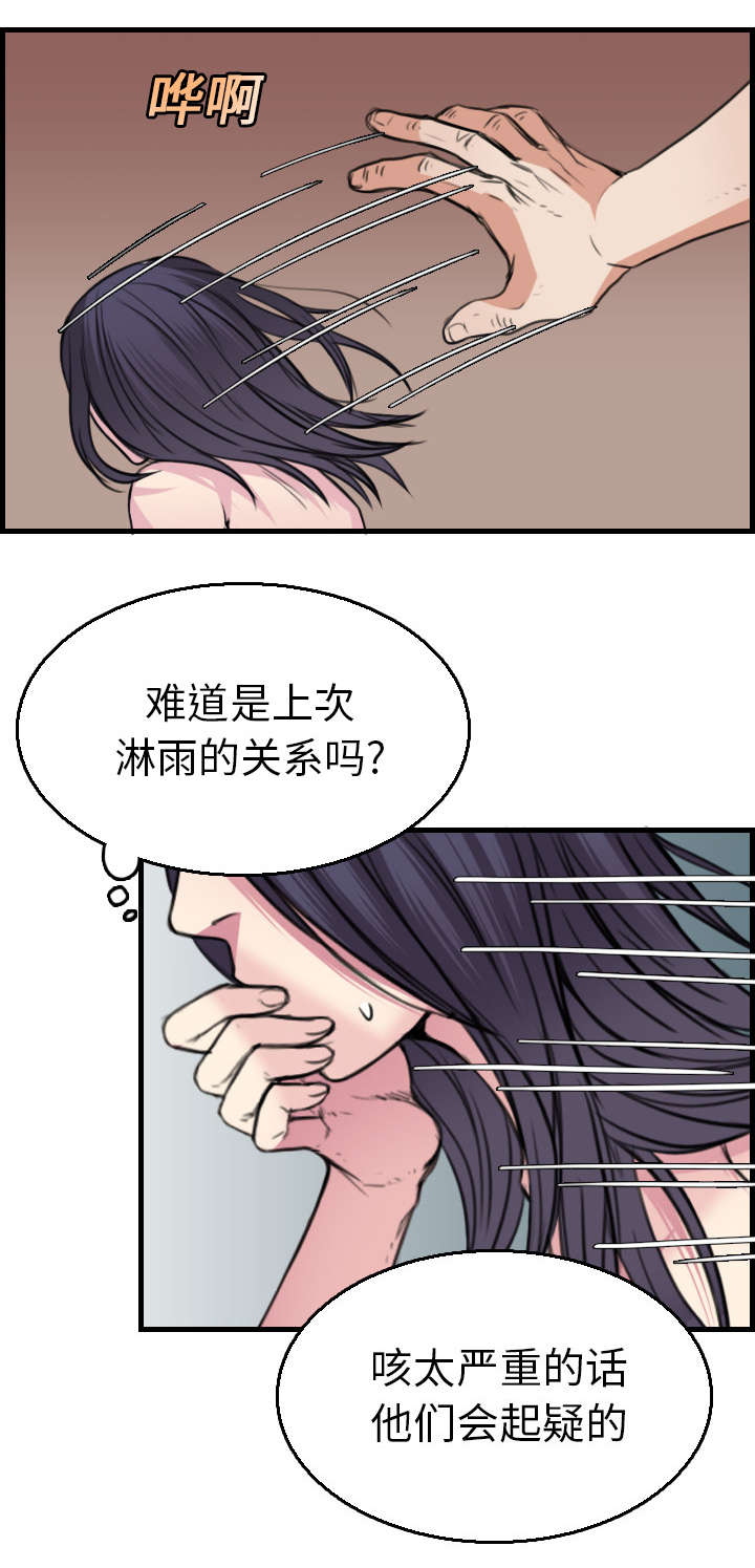 复仇之岛在线阅读漫画,第23章：丛林偶遇2图