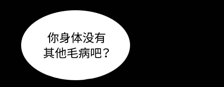 复仇之怒3漫画,第57章：生病2图