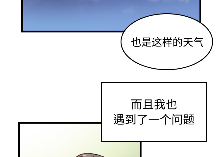 复仇之怒3漫画,第64章：完结2图