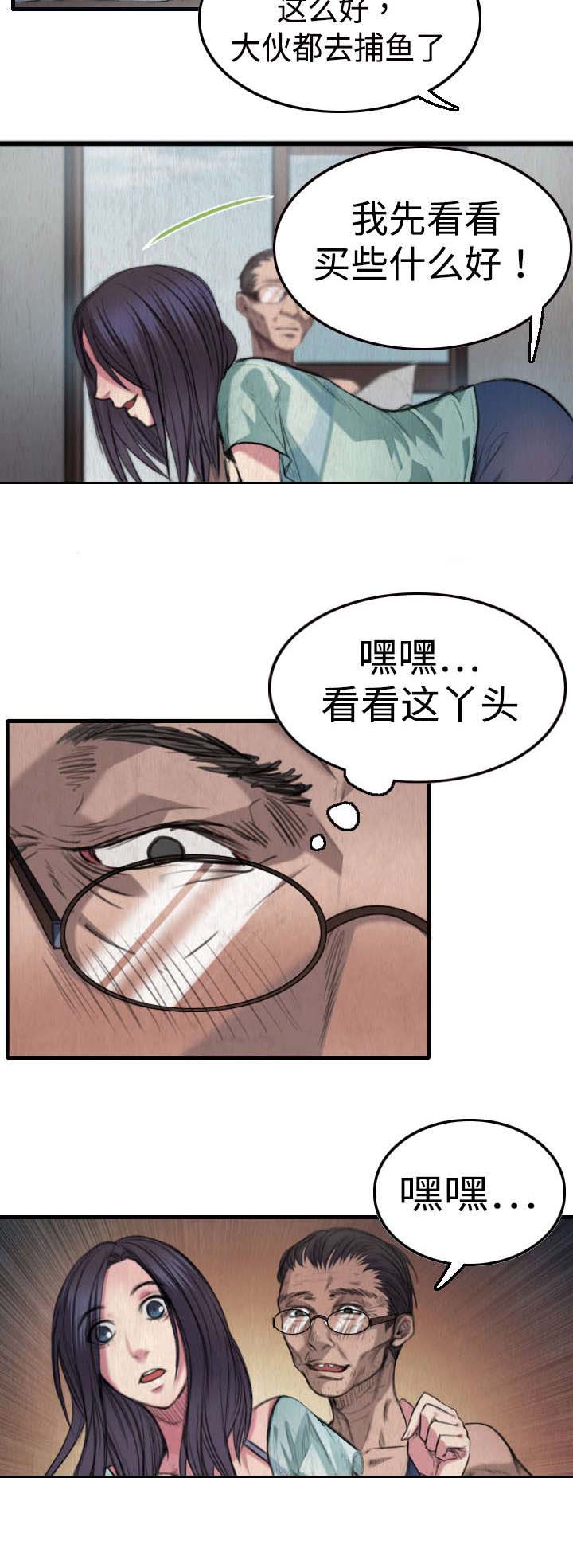 复仇之魂号漫画,第3章：复仇第一站2图