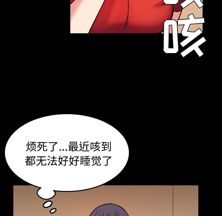 复仇之潮部落任务线漫画,第57章：生病2图