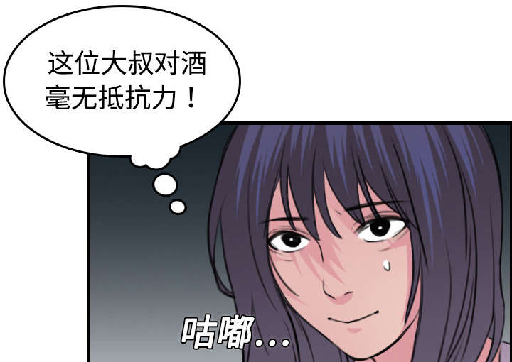 复仇之火电影漫画,第17章：离开地狱1图