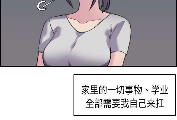 复仇之火电影漫画,第12章：丑恶的嘴脸1图