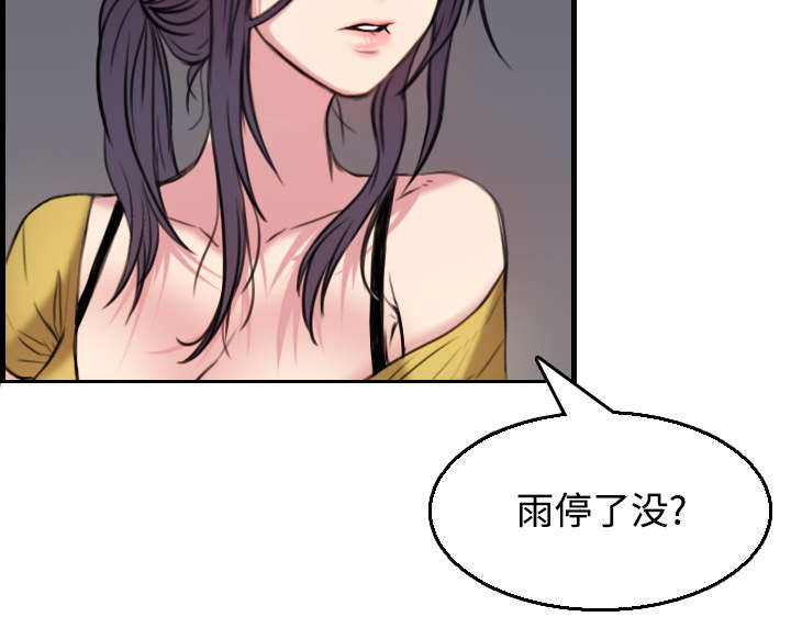 复仇之路42集漫画,第26章：进来坐会吧1图