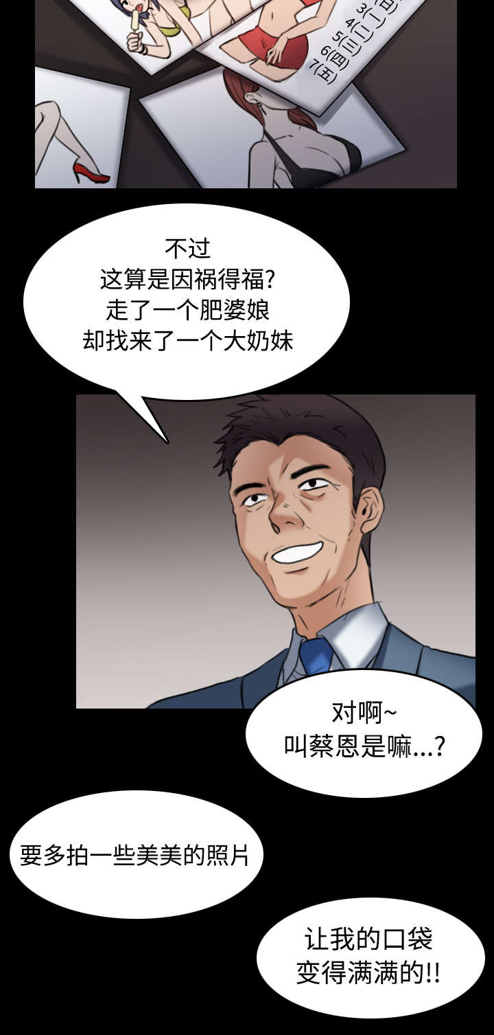 复仇之火电影漫画,第39章：签约与薪水2图