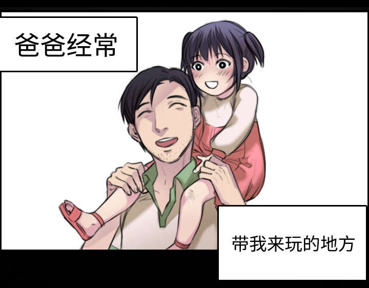 复仇之魂号漫画,第10章：独自坚强2图