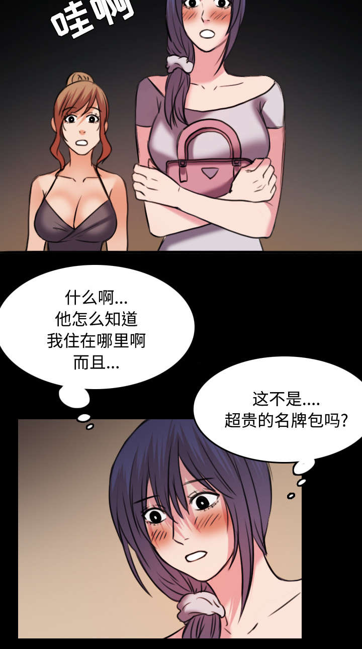 复仇之岛漫画,第43章：钱才是最棒的2图