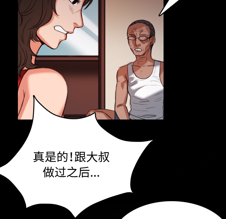 复仇之矛出装漫画,第56章：无条件支持2图