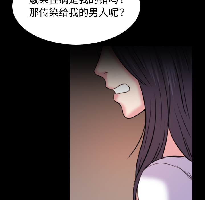 复仇之岛漫画,第60章：复仇计划1图