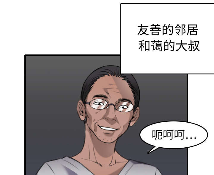 复仇之魂号漫画,第13章：绝望与寄托1图