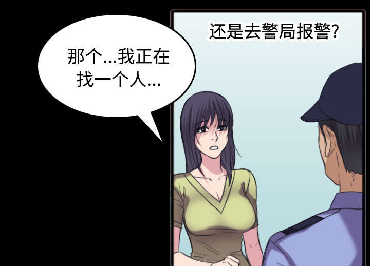 复仇之怒3漫画,第35章：难以果腹2图