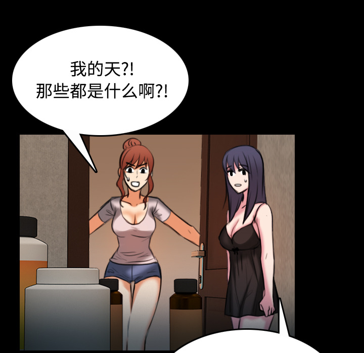 复仇之潮部落任务线漫画,第58章：看病2图