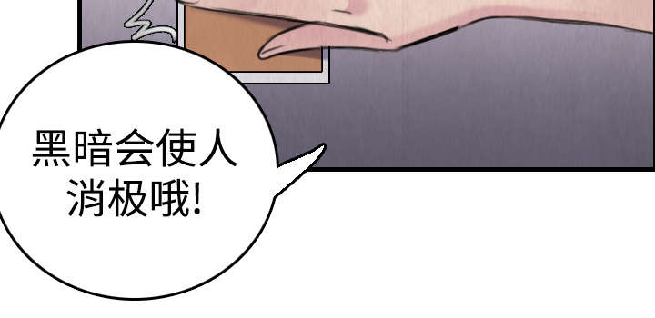 复仇之怒3漫画,第9章：破碎1图