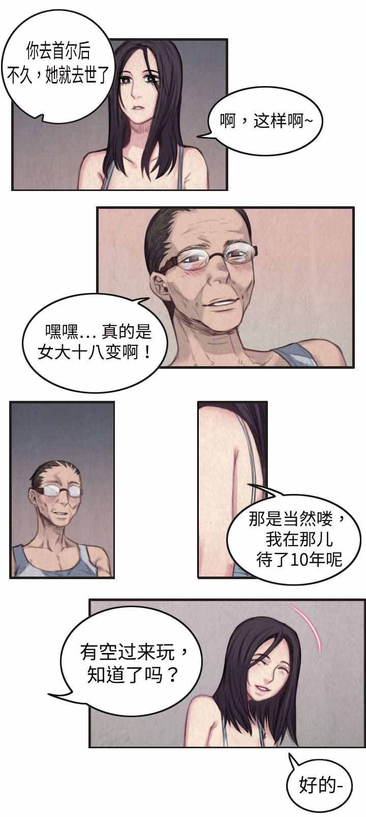 复仇之溪漫画,第1章：返岛1图