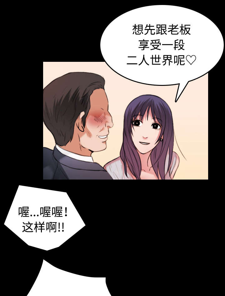 复仇之剑漫画,第44章：昙花一现的美好1图