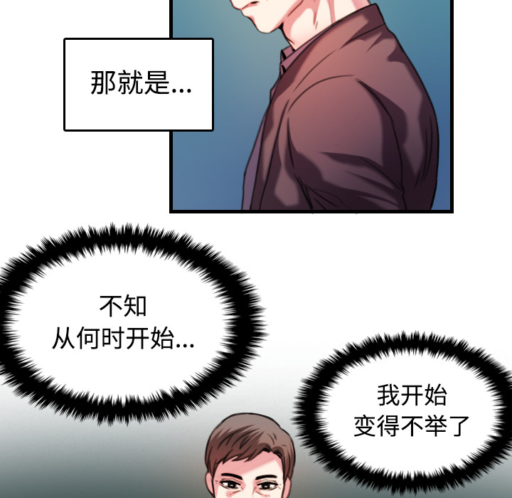 复仇之旅3阿德拉的复苏完美攻略漫画,第64章：完结1图