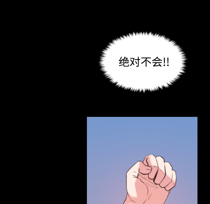 复仇之路开启漫画,第55章：无法轻易开口1图