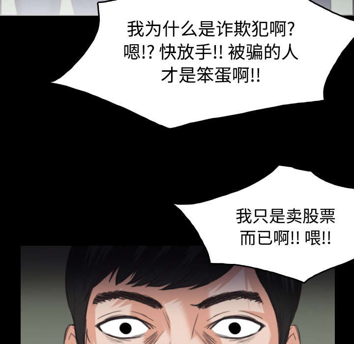 复仇之渊迅雷下载漫画,第32章：不接受的理由1图