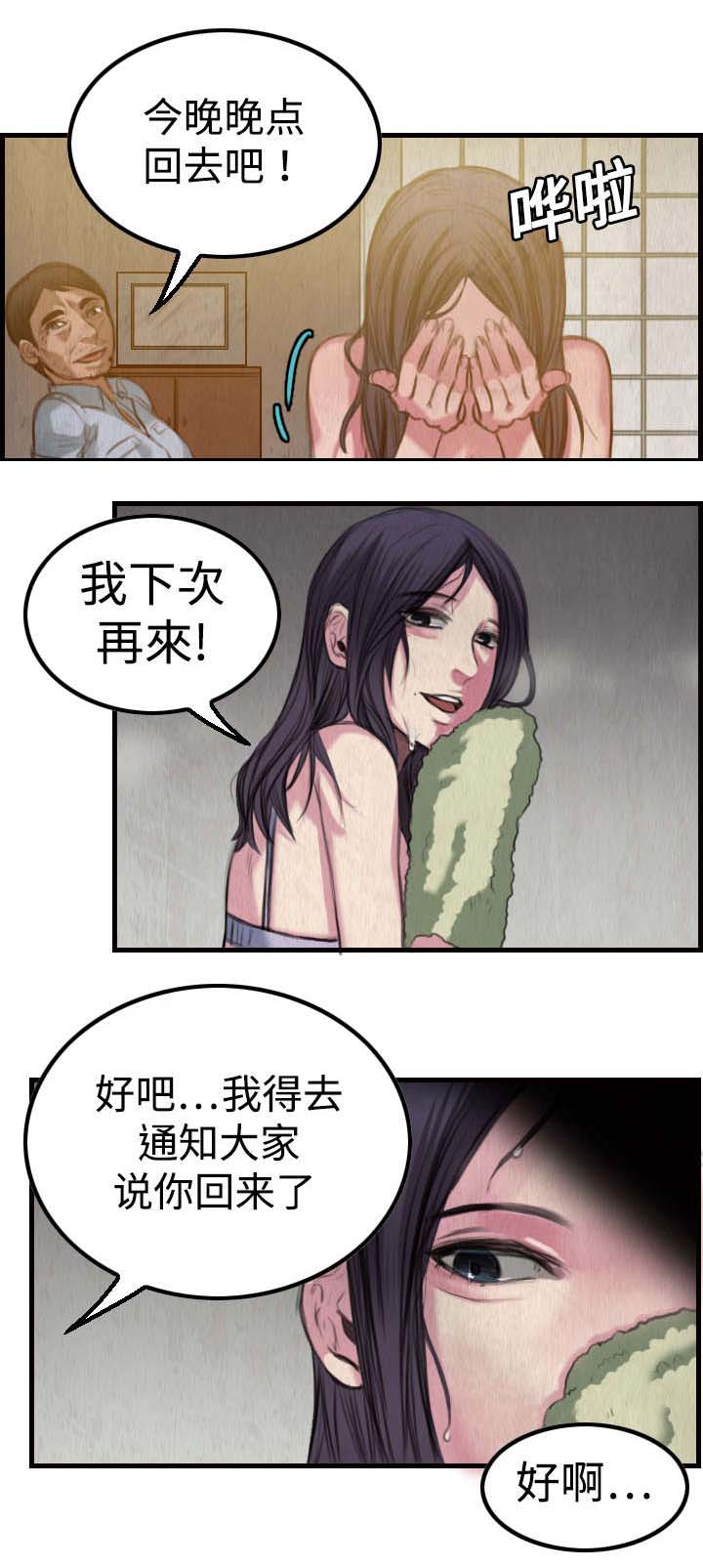 复仇之矛出装漫画,第5章：不需要意义2图