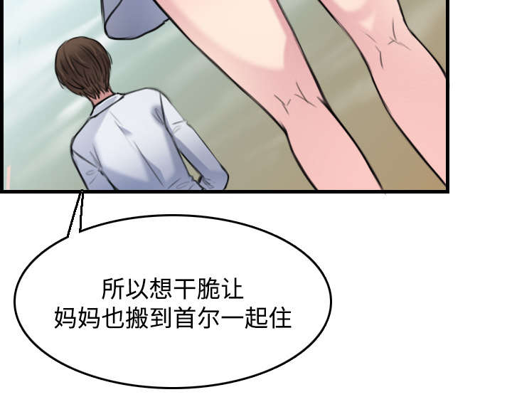 复仇之怒漫画,第20章：满怀希望2图